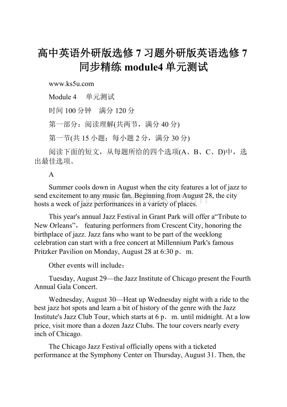 高中英语外研版选修7习题外研版英语选修7同步精练module4单元测试.docx