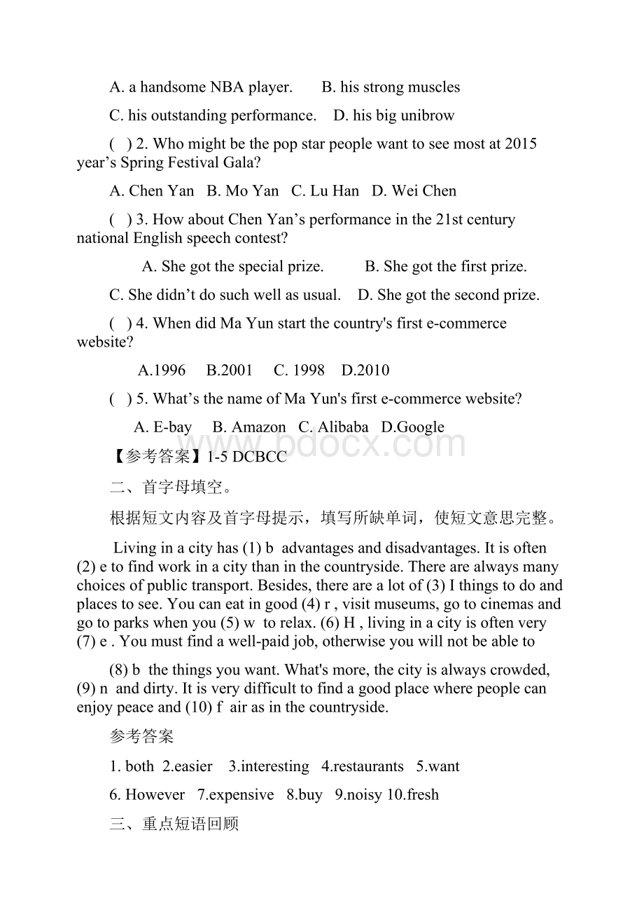 中考英语人教八下U12重点短语句型和练习及答案 3.docx_第2页