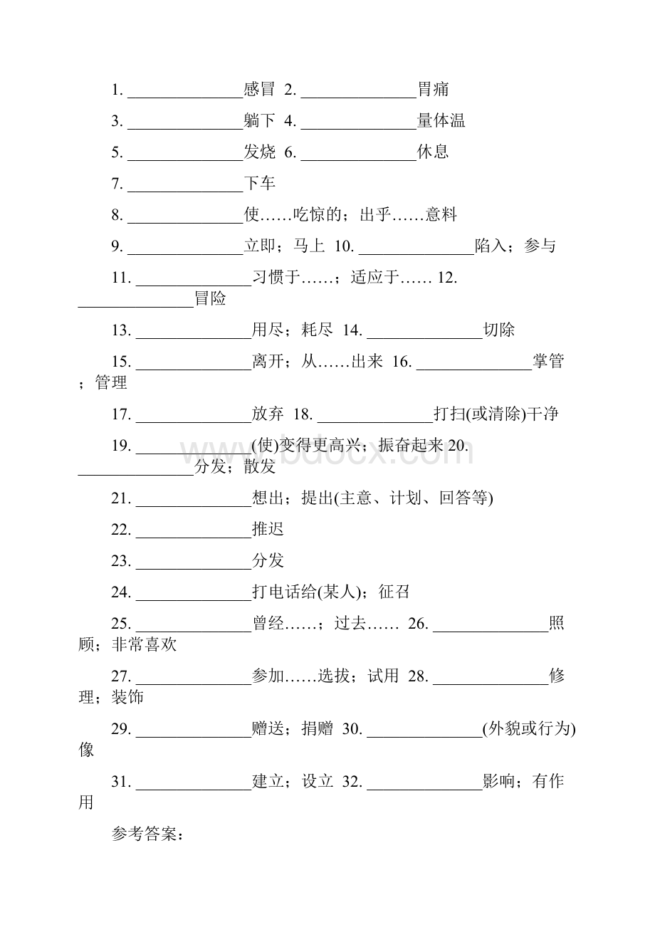 中考英语人教八下U12重点短语句型和练习及答案 3.docx_第3页