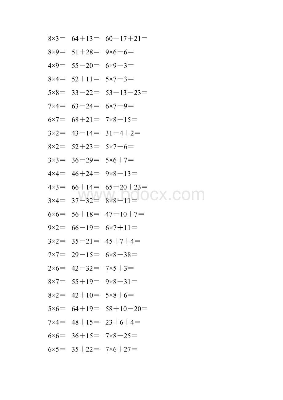 精编小学二年级数学上册口算题卡 35.docx_第2页