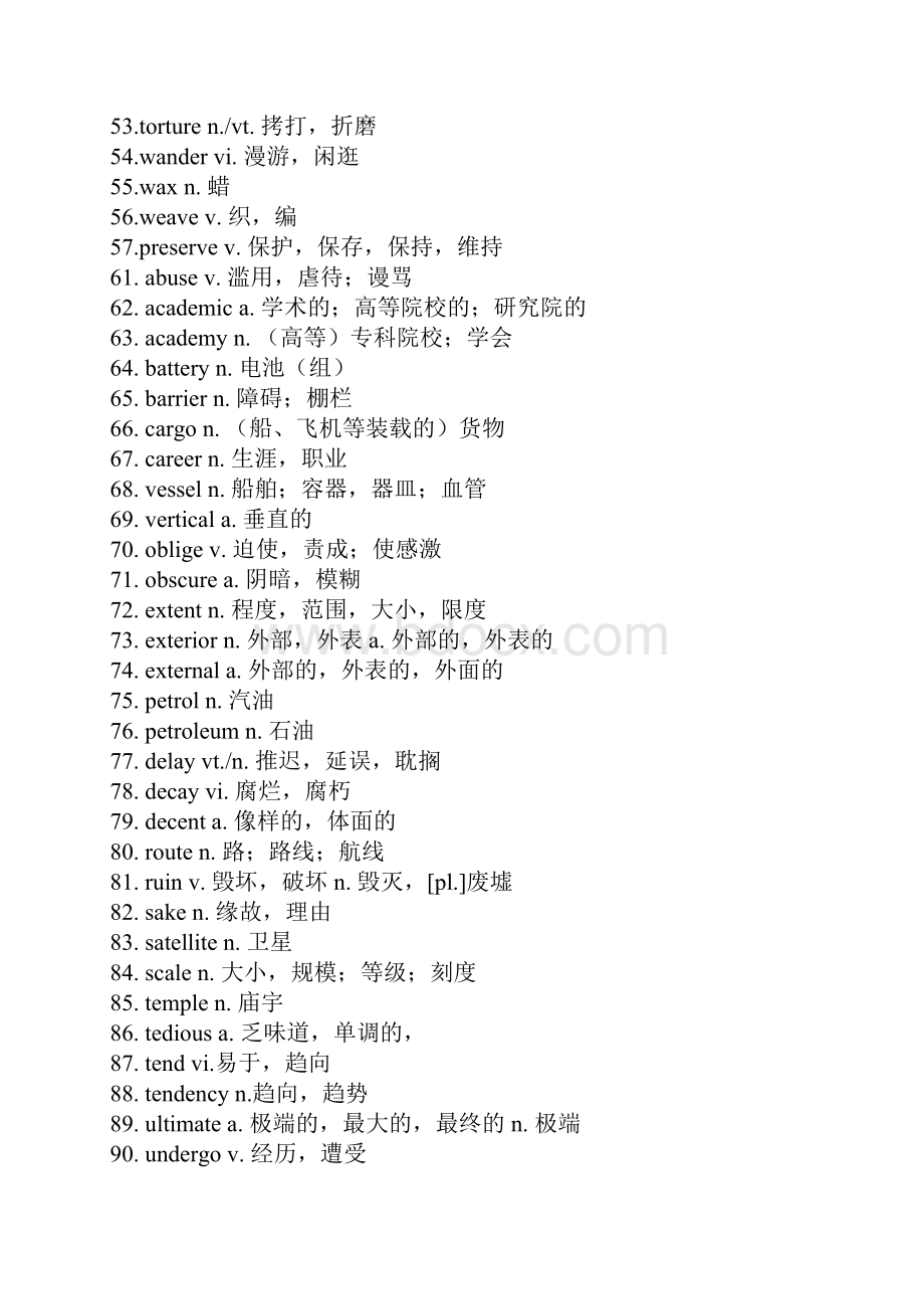 英语四级高频词汇.docx_第3页