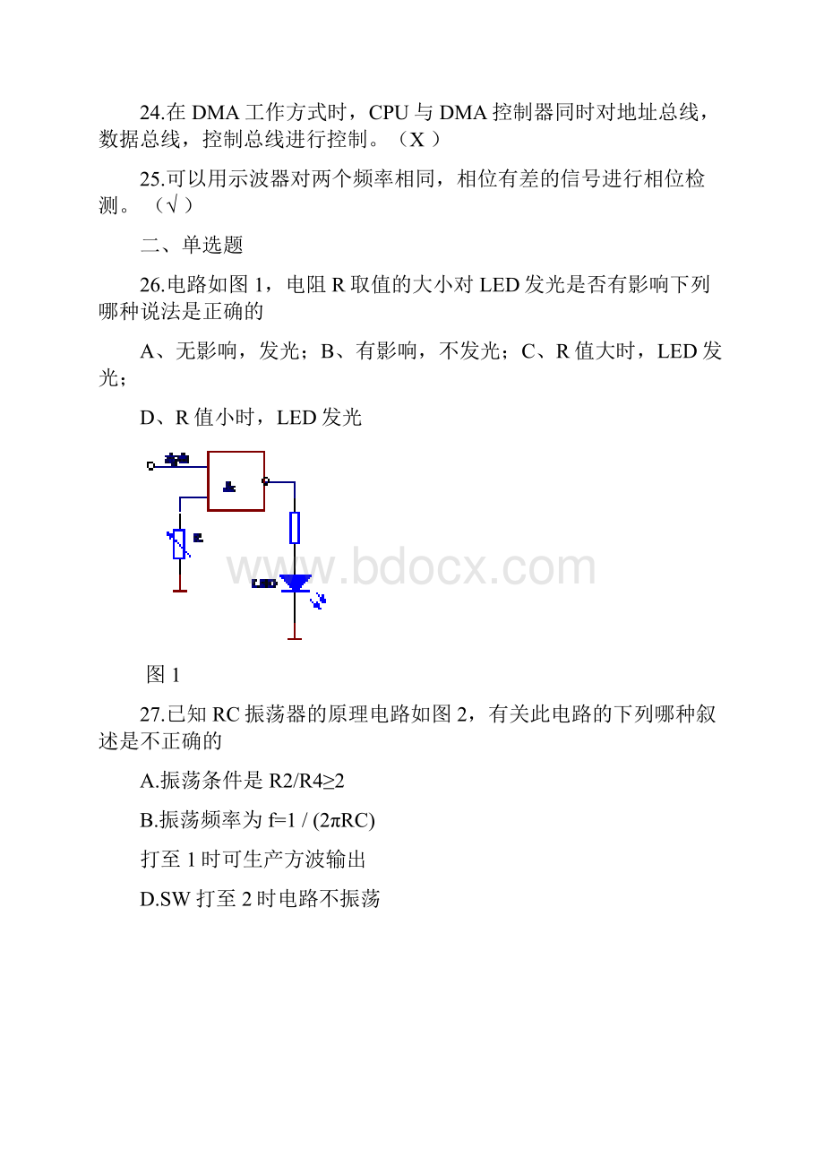 电子工程师考证题答案.docx_第3页