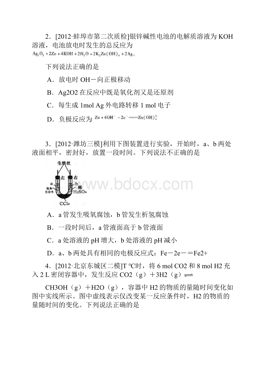 高三化学一轮复习检测6精.docx_第2页