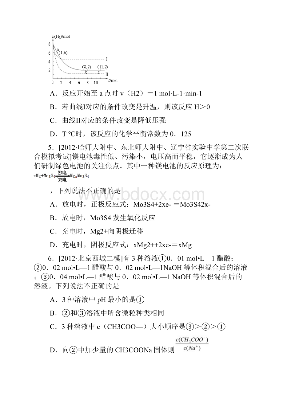 高三化学一轮复习检测6精.docx_第3页