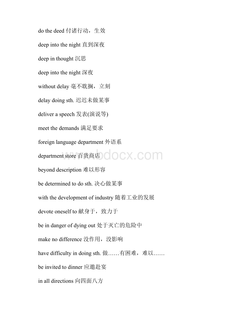 英语短语集锦.docx_第3页