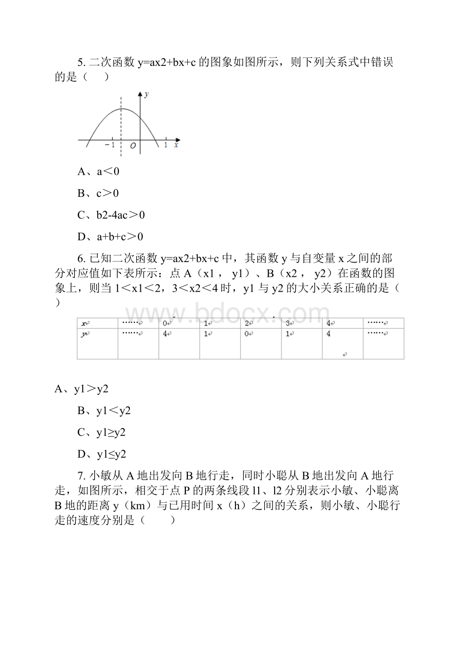 中考函数专题练习10315.docx_第2页