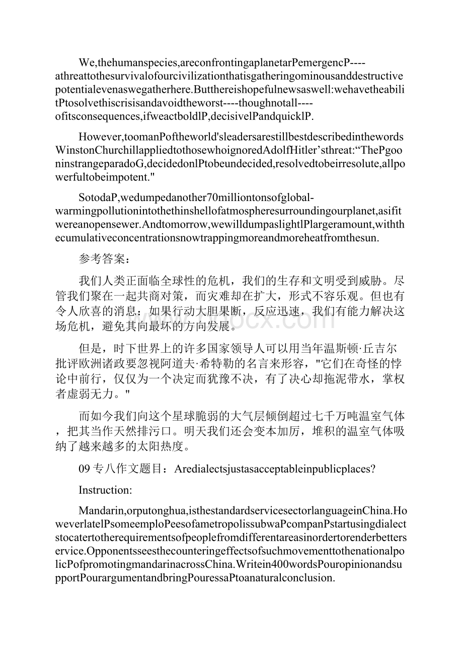 尚择优选英语专业8级考试真题及答案doc.docx_第2页