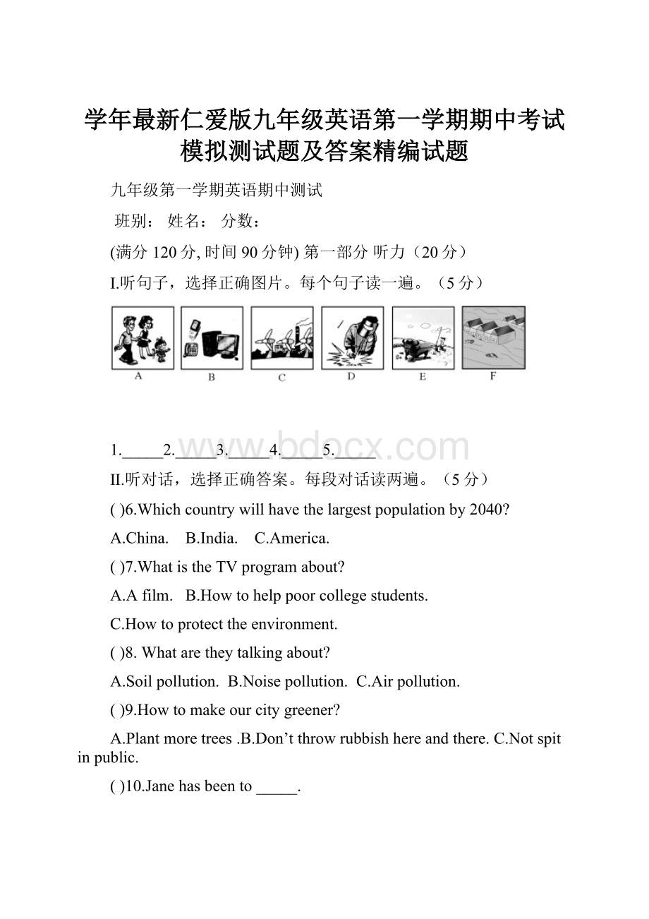 学年最新仁爱版九年级英语第一学期期中考试模拟测试题及答案精编试题.docx_第1页