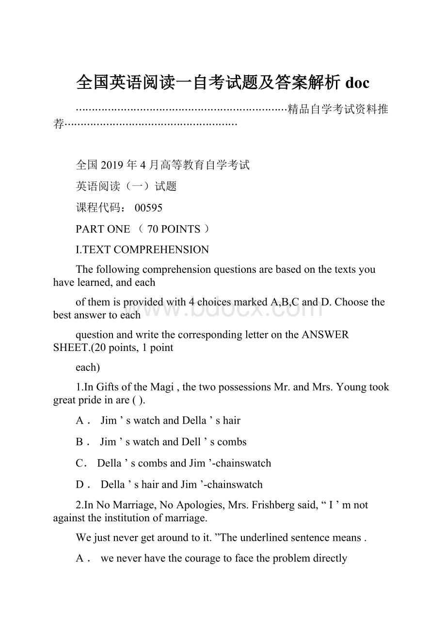 全国英语阅读一自考试题及答案解析doc.docx_第1页