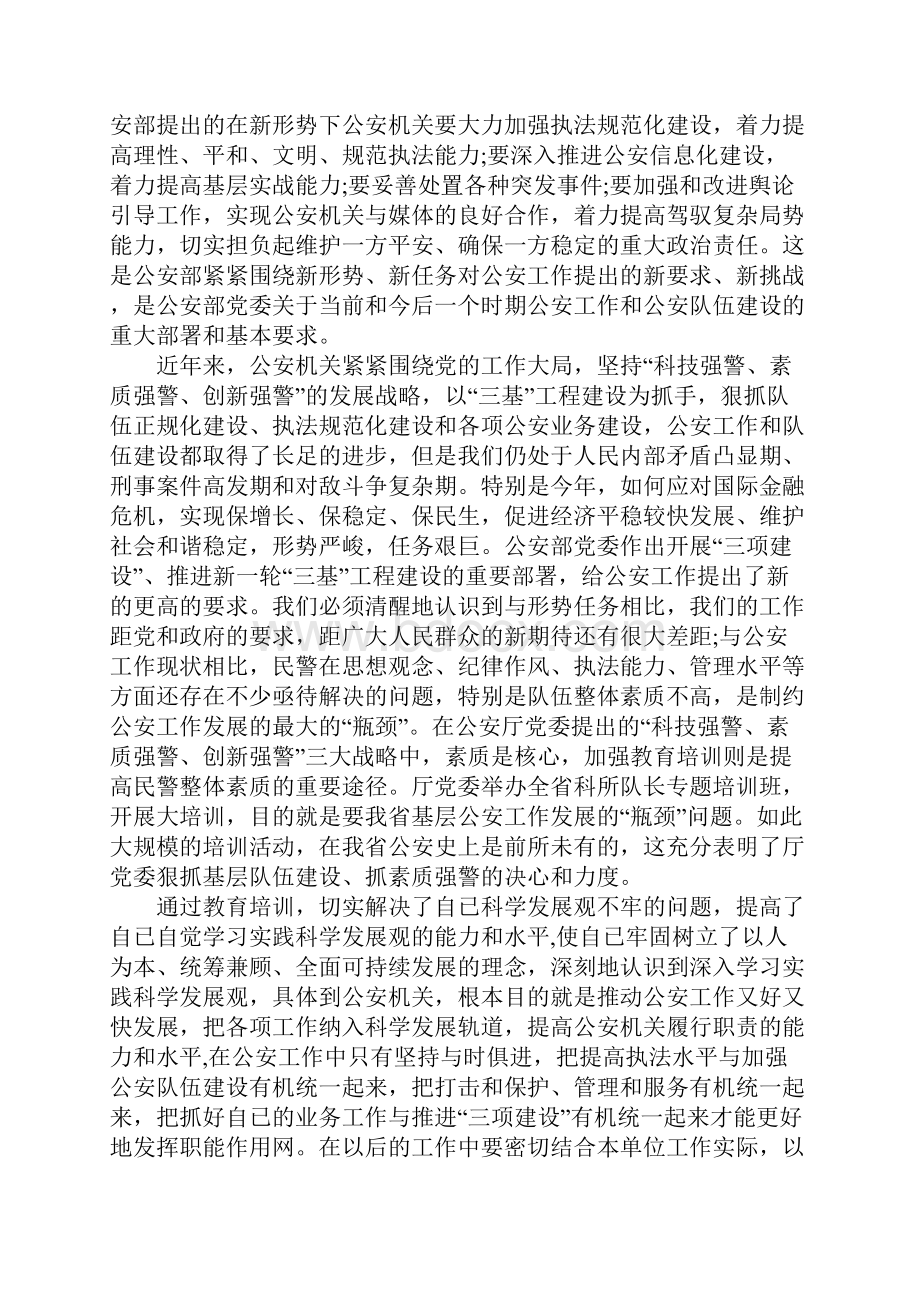 法制培训教师心得体会300字5篇.docx_第2页