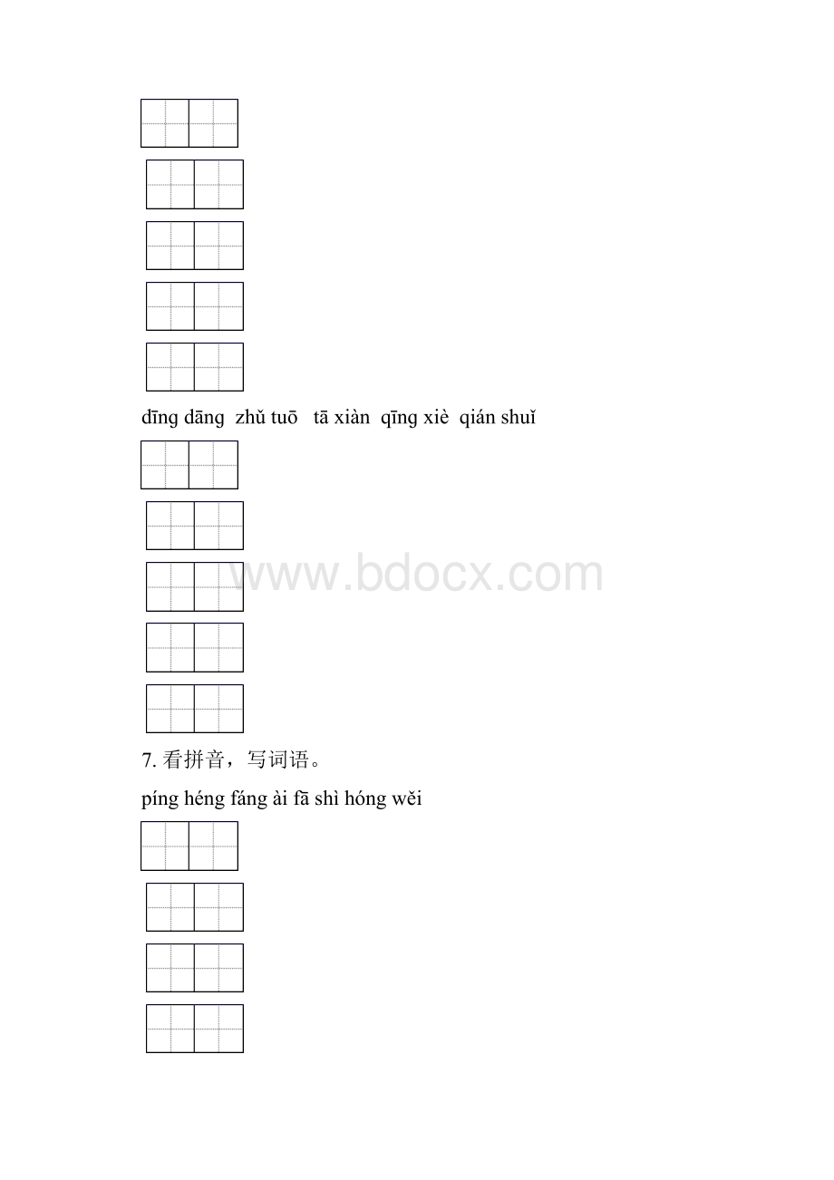 冀教版五年级语文下学期期末综合复习专项突破训练及答案.docx_第3页