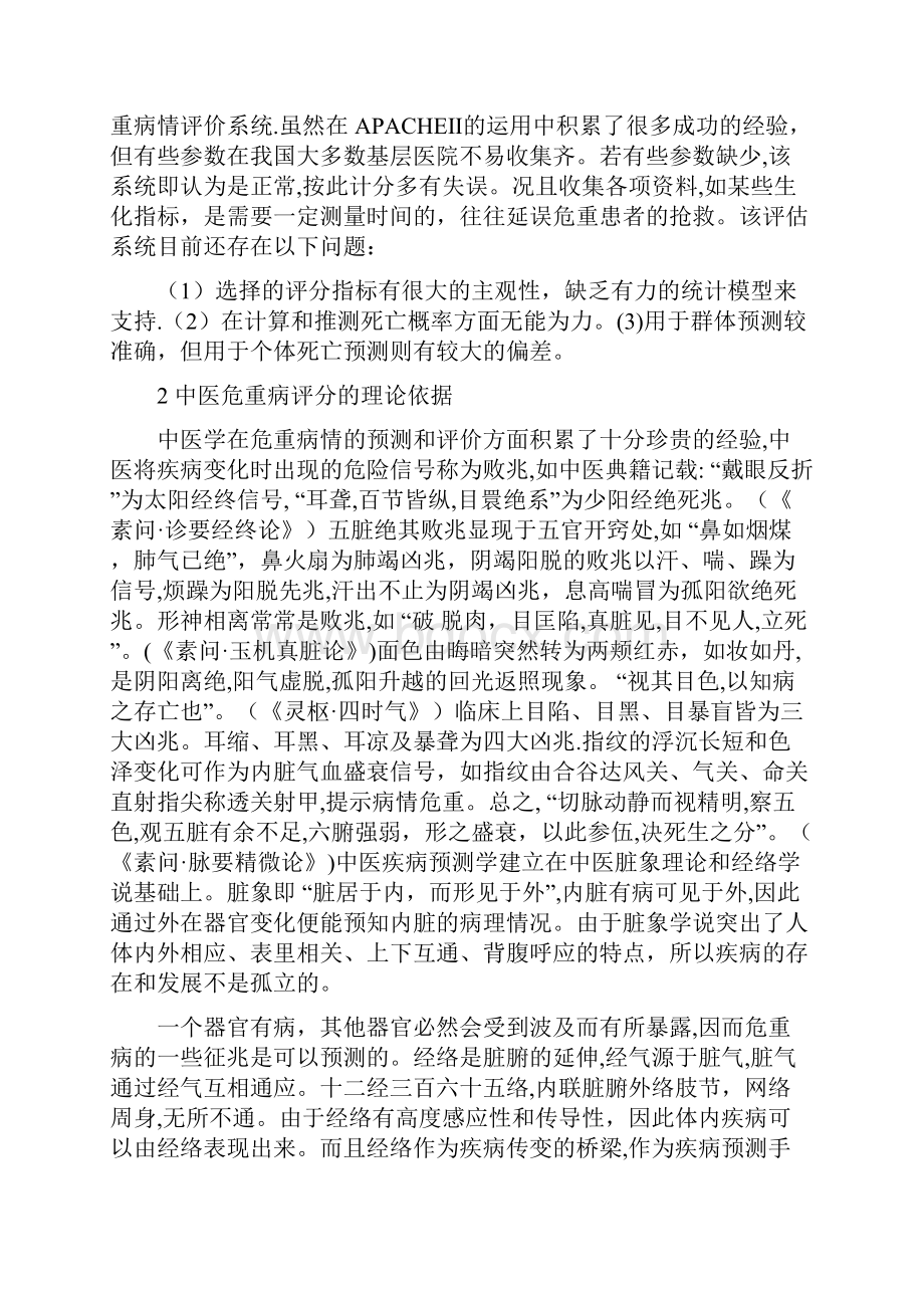 建立与规范模具企业生产管理体系.docx_第3页