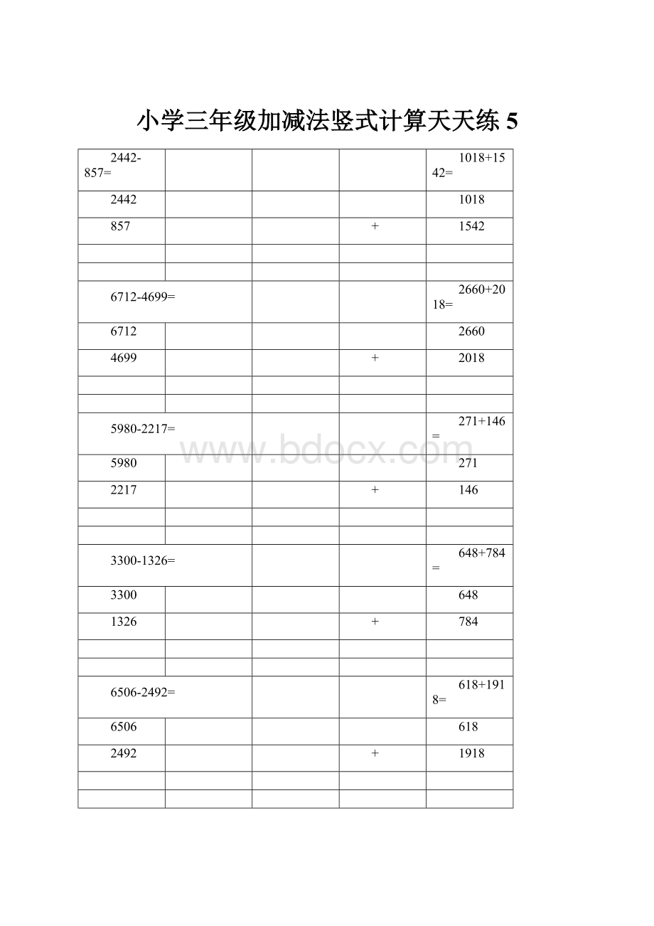 小学三年级加减法竖式计算天天练 5.docx