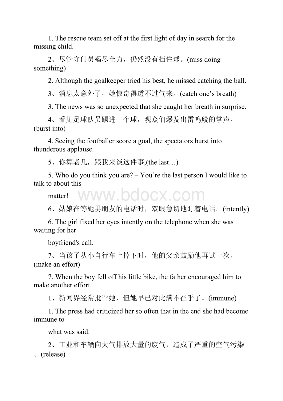 大学英语精读四翻译句子聚集精华.docx_第2页