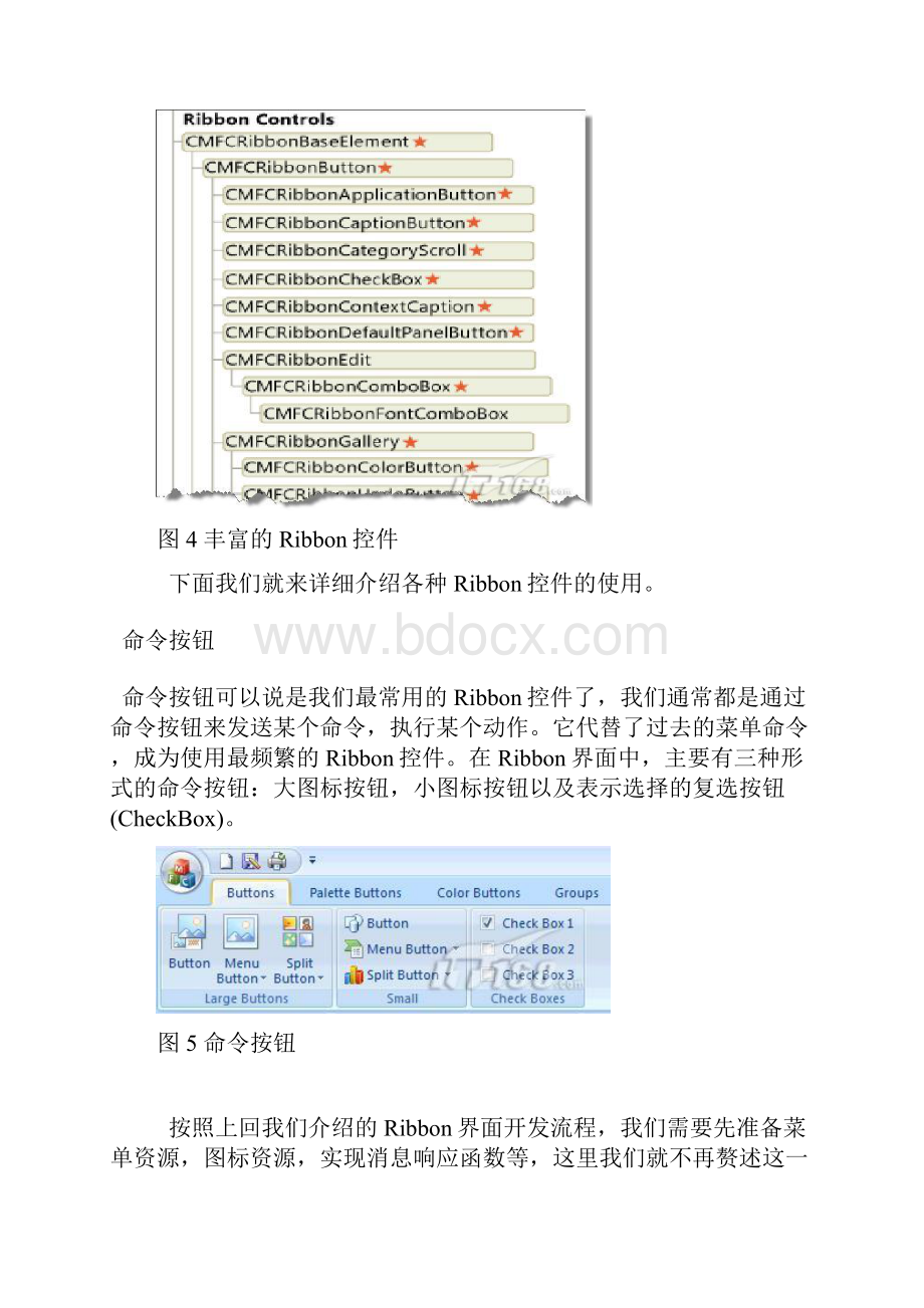 officeRibbon界面的设计.docx_第3页