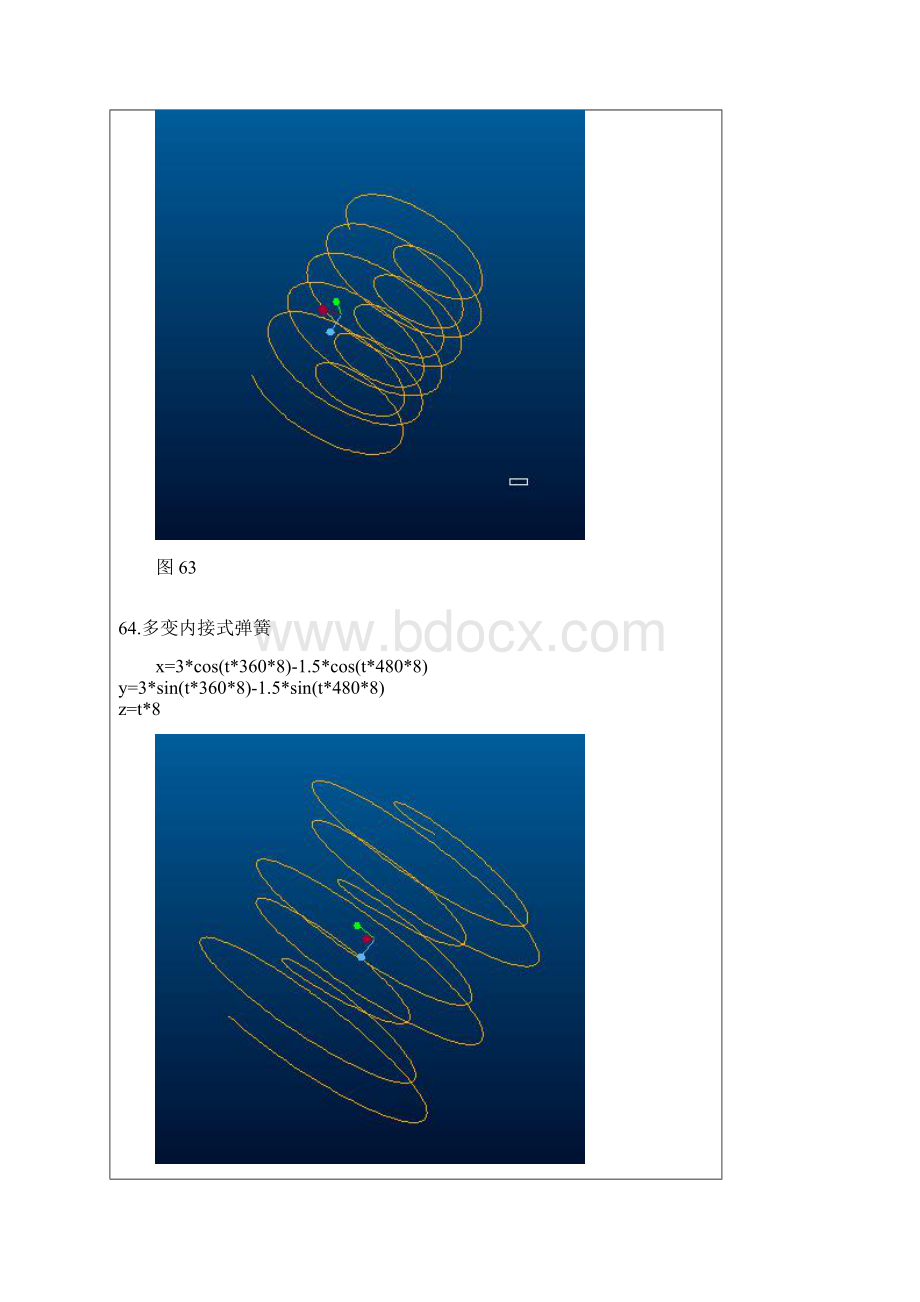 Proe曲线方程之四.docx_第2页