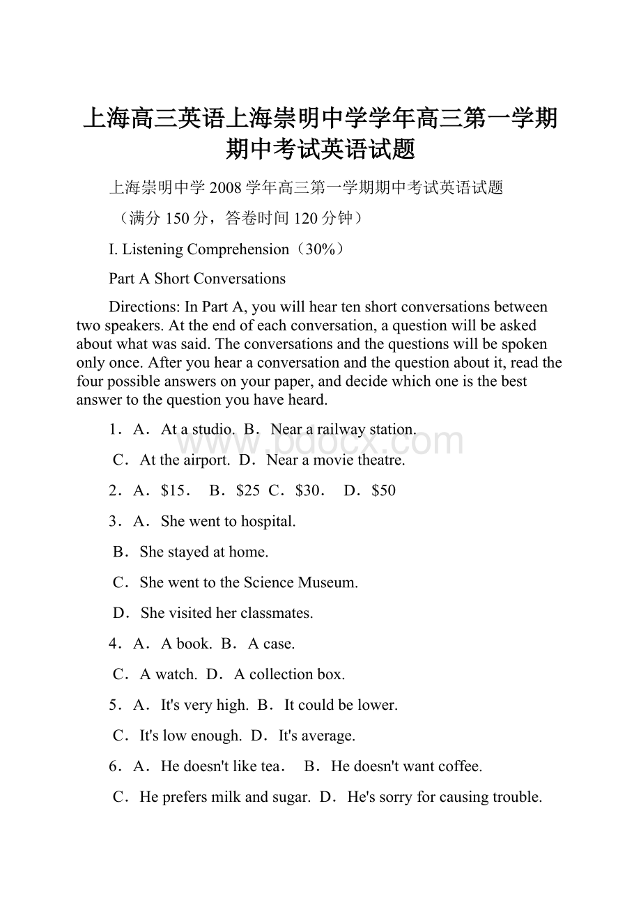 上海高三英语上海崇明中学学年高三第一学期期中考试英语试题.docx_第1页