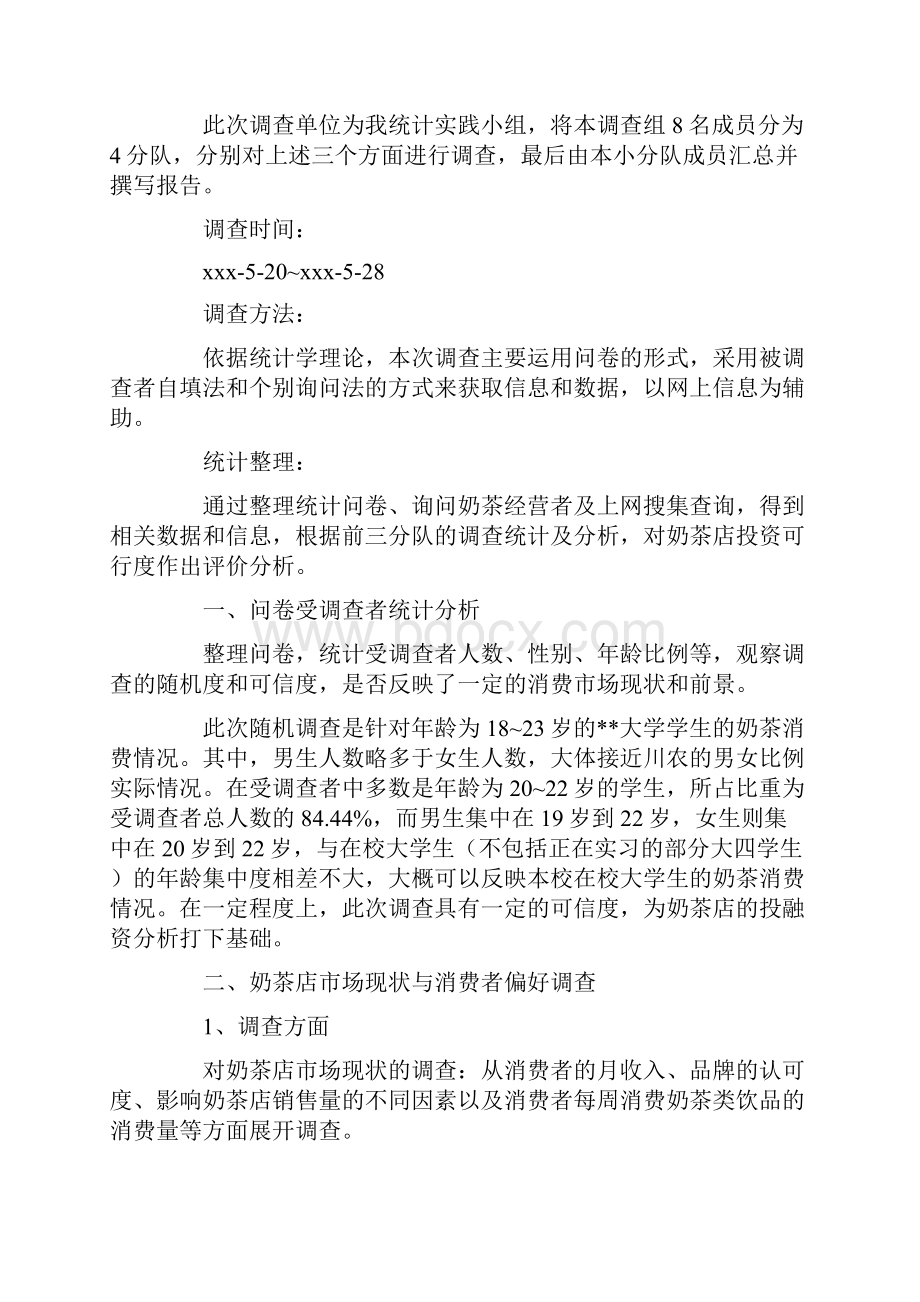 学校民主评议行风自查自纠的报告自查报告doc.docx_第3页