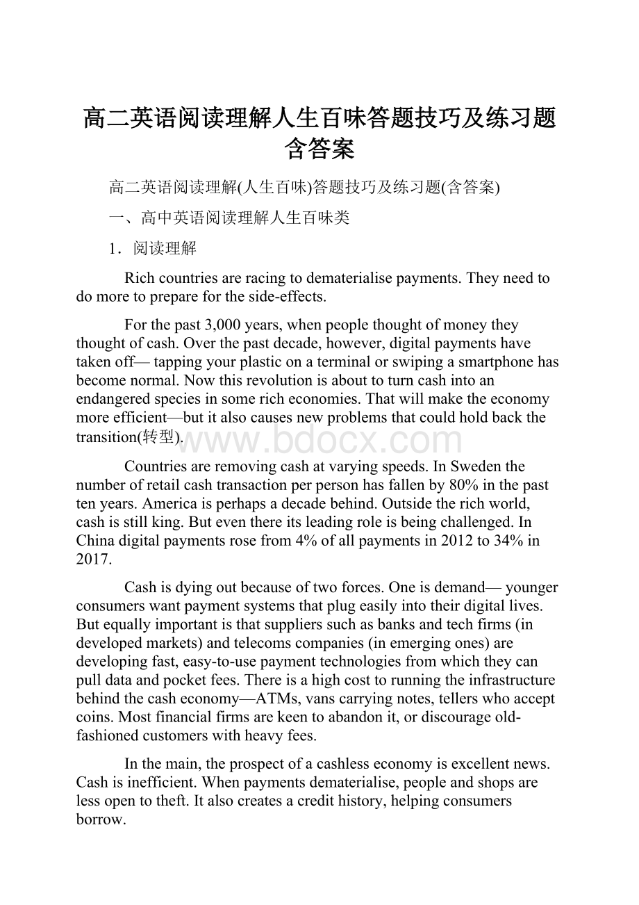 高二英语阅读理解人生百味答题技巧及练习题含答案.docx