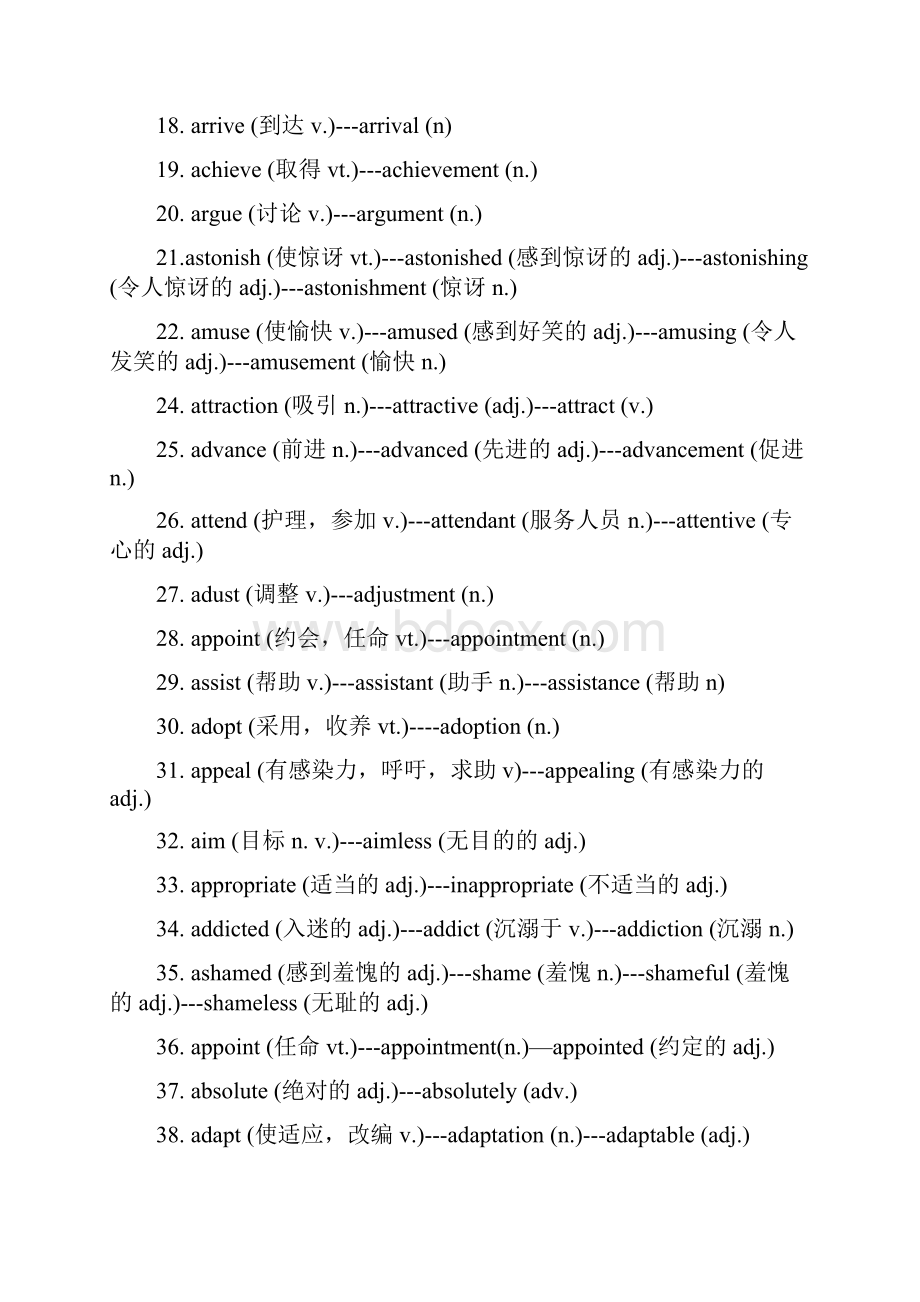 常见词词形变化.docx_第2页