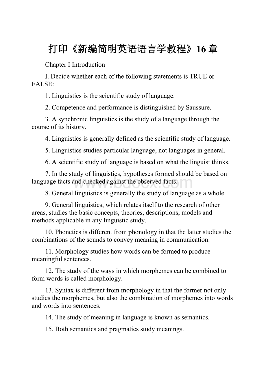 打印《新编简明英语语言学教程》16章.docx