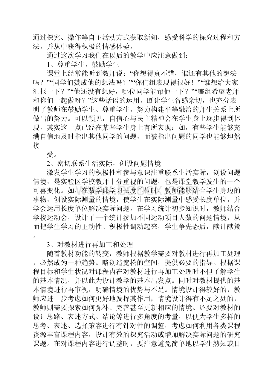 高中学生心得体会.docx_第2页