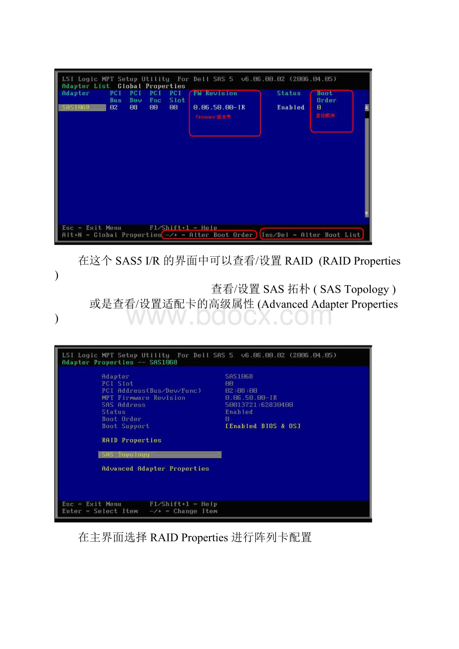 DELLR710Raid设置详解.docx_第2页