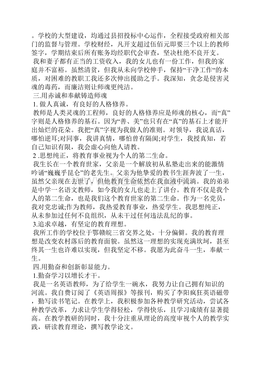 最新社会保障局度个人工作总结工作总结文档五篇.docx_第2页