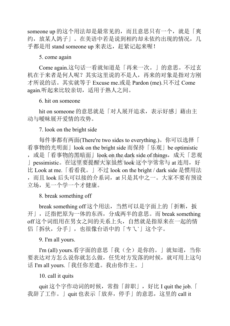 看电影学英文参考资料.docx_第2页