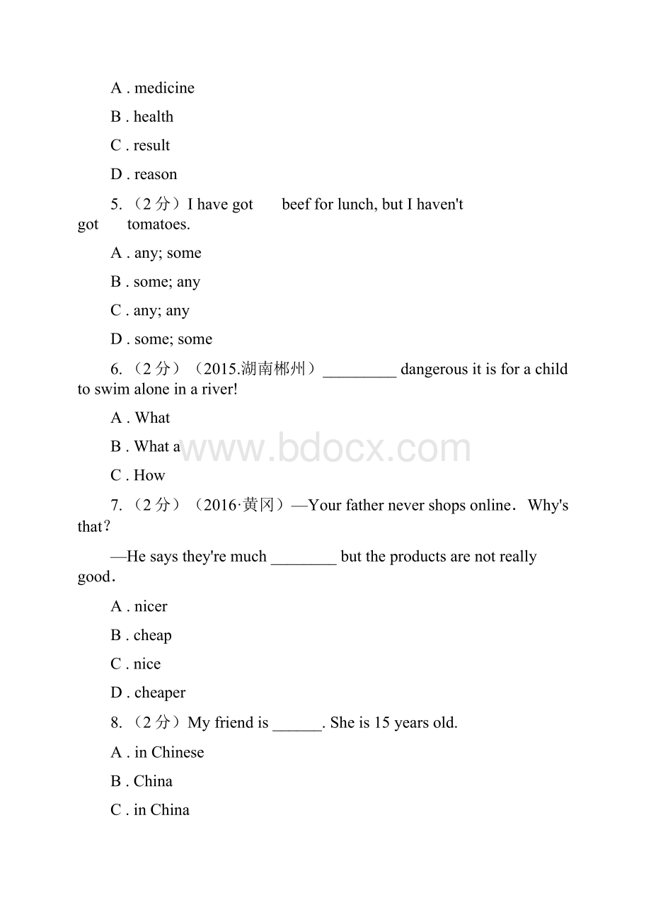 届九年级上学期期末考试英语试题I卷.docx_第2页