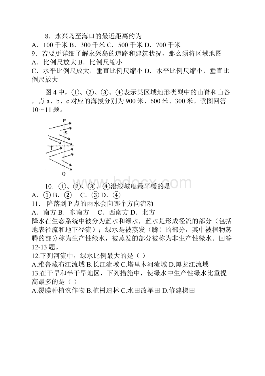 三都中学届高三月考地理试题.docx_第3页