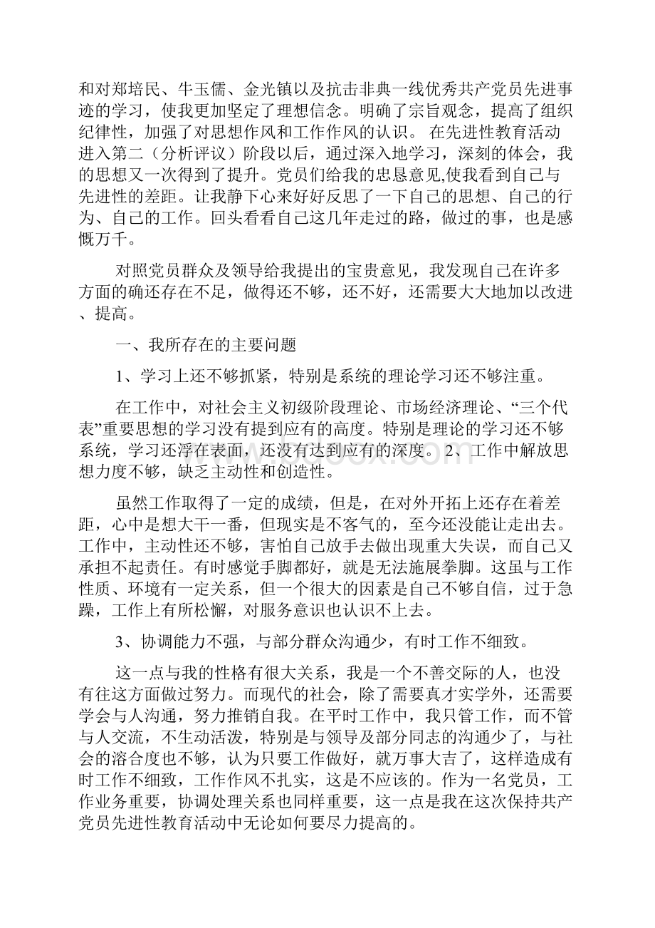 党员双培养工作总结.docx_第3页