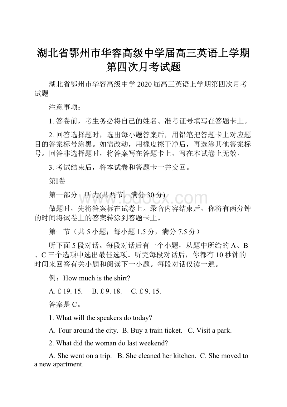 湖北省鄂州市华容高级中学届高三英语上学期第四次月考试题.docx_第1页