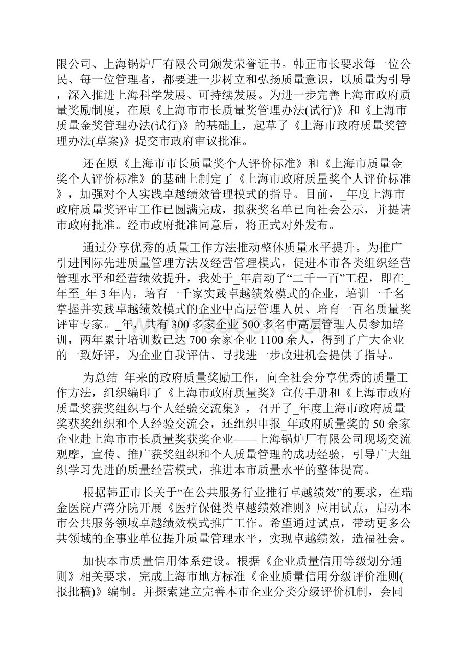 质管部实习工作总结及收获5篇.docx_第3页