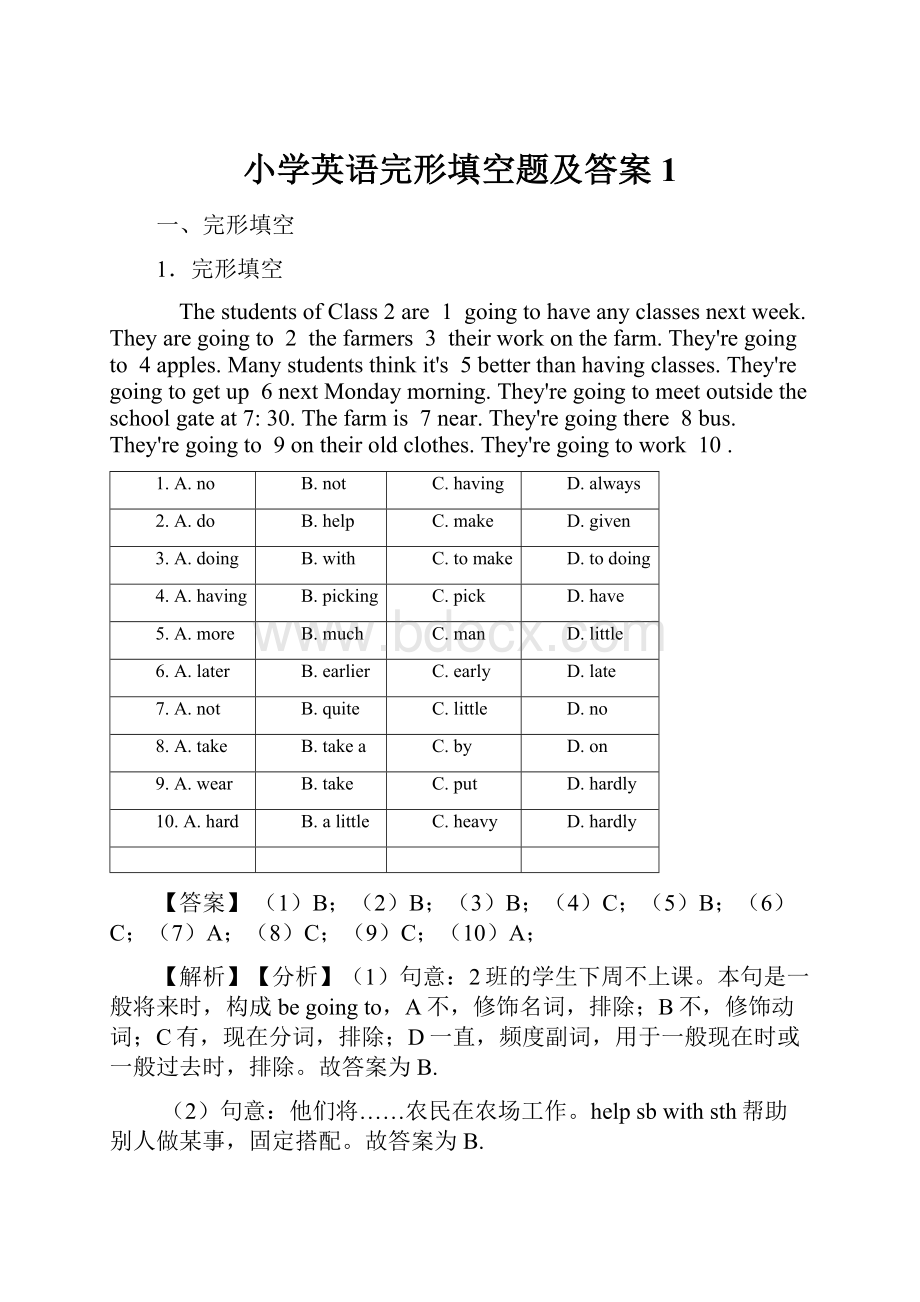 小学英语完形填空题及答案1.docx