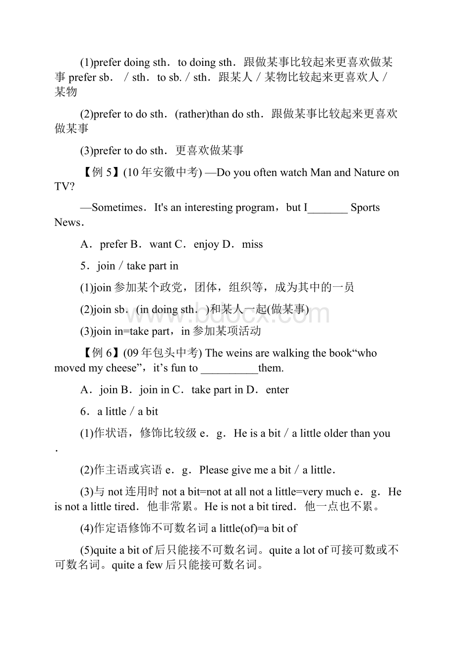 初中英语仁爱版八年级上册知识点梳理共计59页.docx_第3页