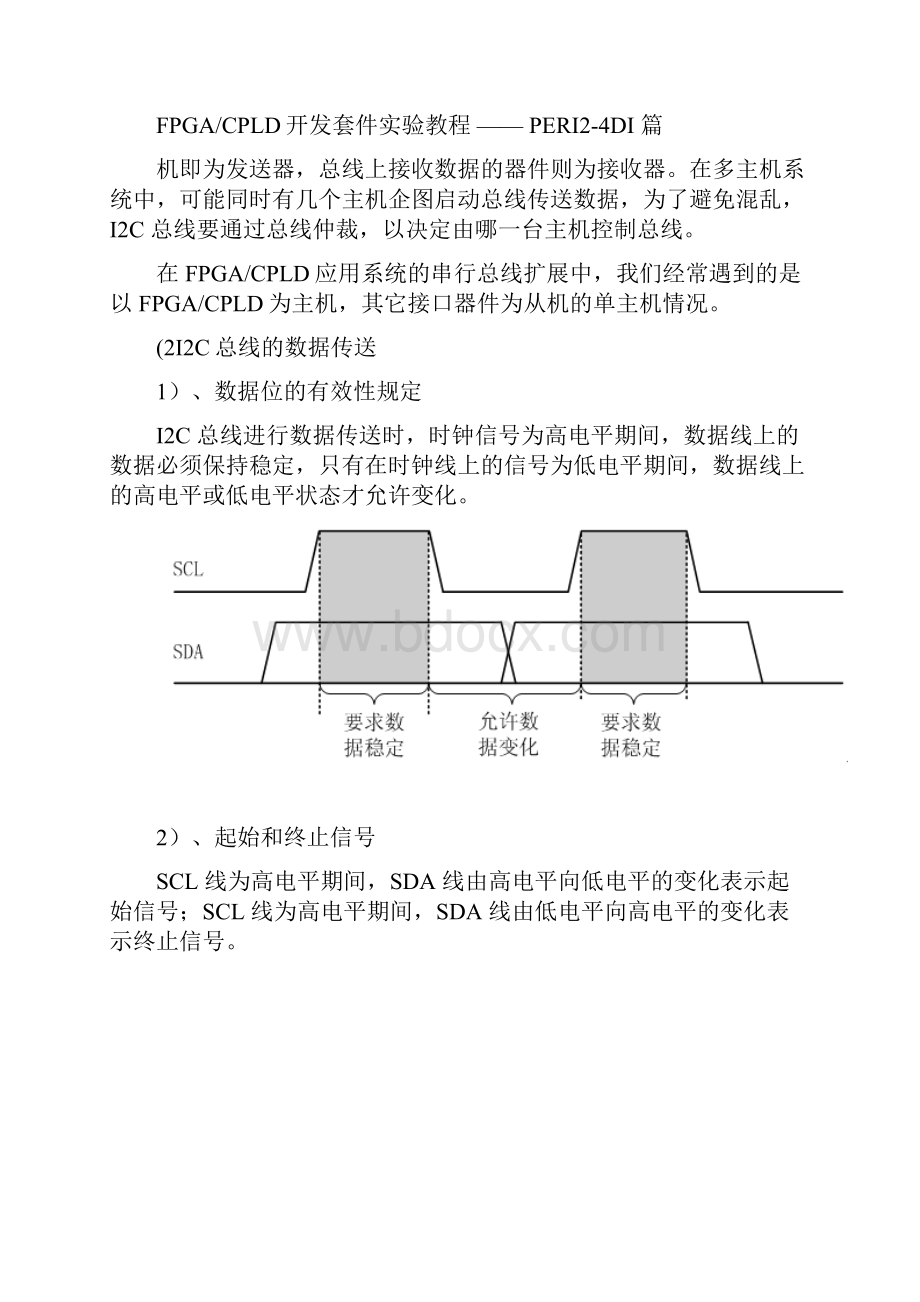 I2C实践一LM75A温度传感器图文.docx_第3页