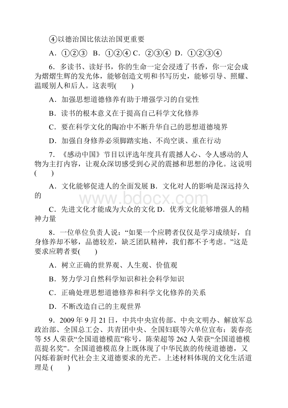 望奎一中份阶段性考试.docx_第3页