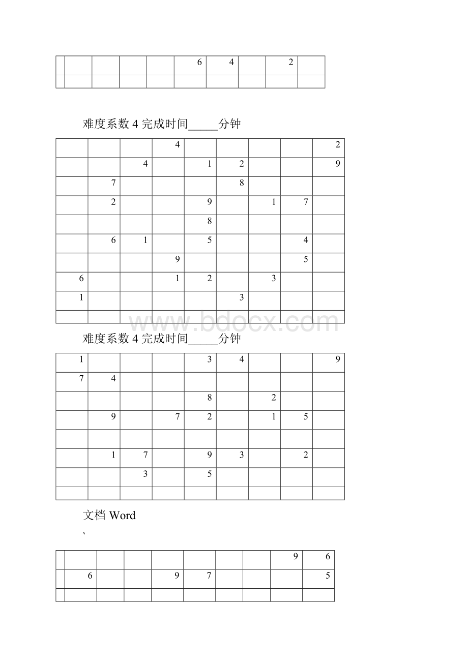 数独题目高级50题后含答案解析.docx_第3页