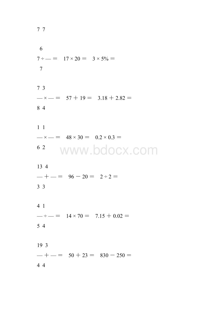 小升初口算题大全56.docx_第3页