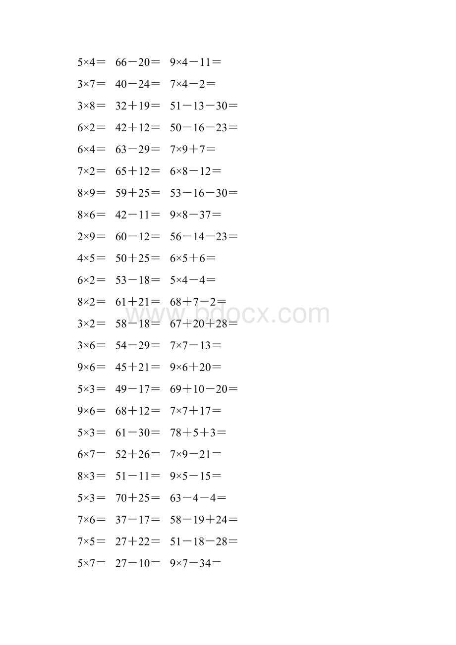 新编小学二年级数学上册口算题卡 254.docx_第2页