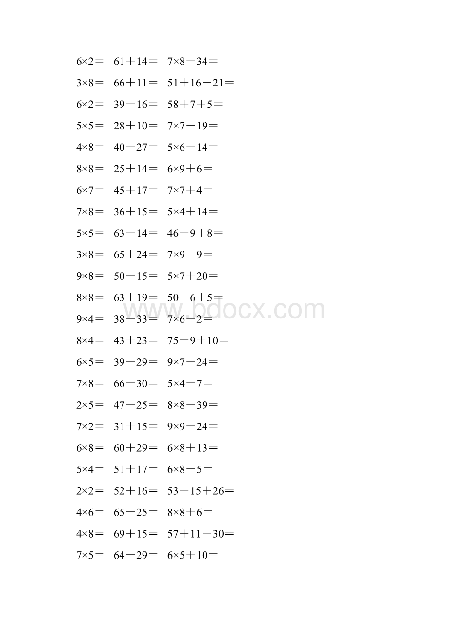 新编小学二年级数学上册口算题卡 254.docx_第3页