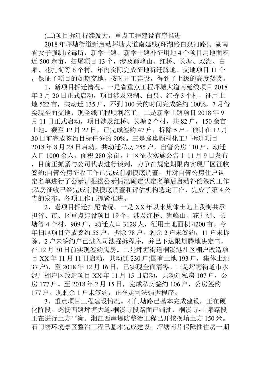 XX年信访工作总结及工作计划.docx_第2页