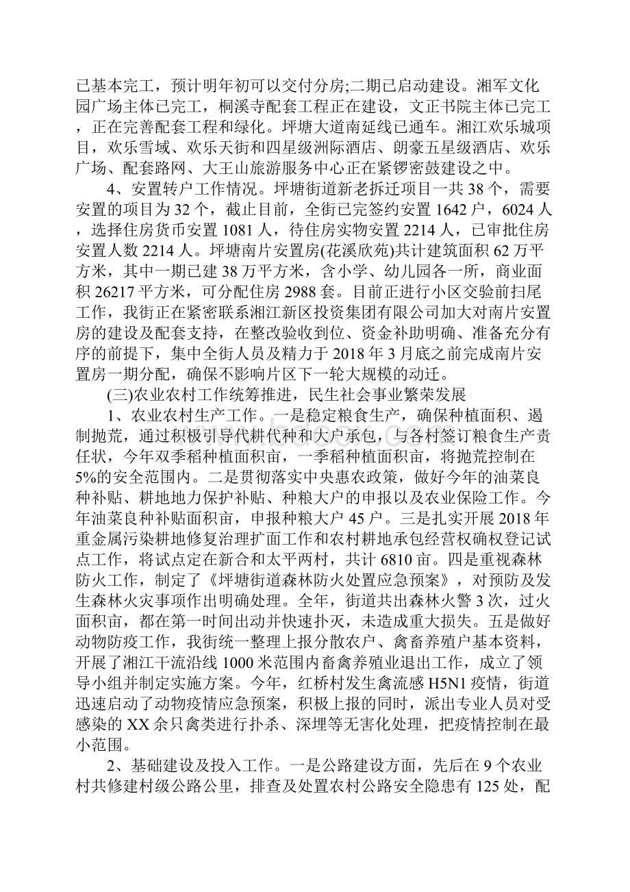 XX年信访工作总结及工作计划.docx_第3页