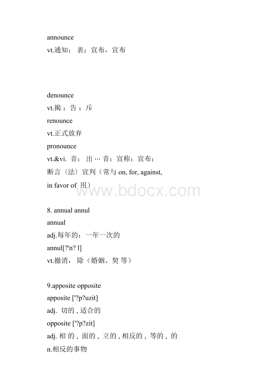 大学英语四六级形近词辨析.docx_第3页