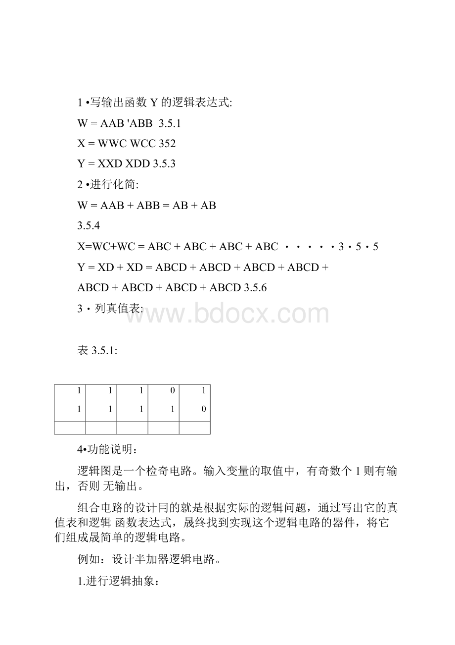 Multisim数电仿真半加器和全加器.docx_第2页