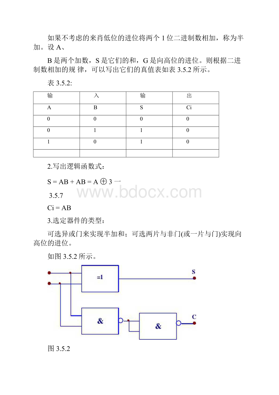 Multisim数电仿真半加器和全加器.docx_第3页