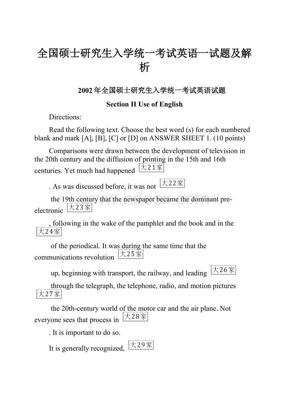 全国硕士研究生入学统一考试英语一试题及解析.docx_第1页