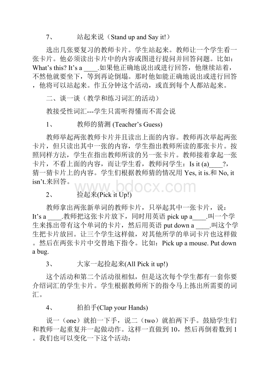 小学英语课堂教学游戏与活动集锦上课讲义.docx_第2页