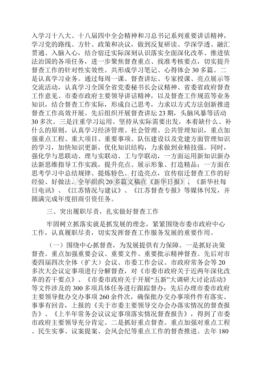 度领导述职报告范文.docx_第2页